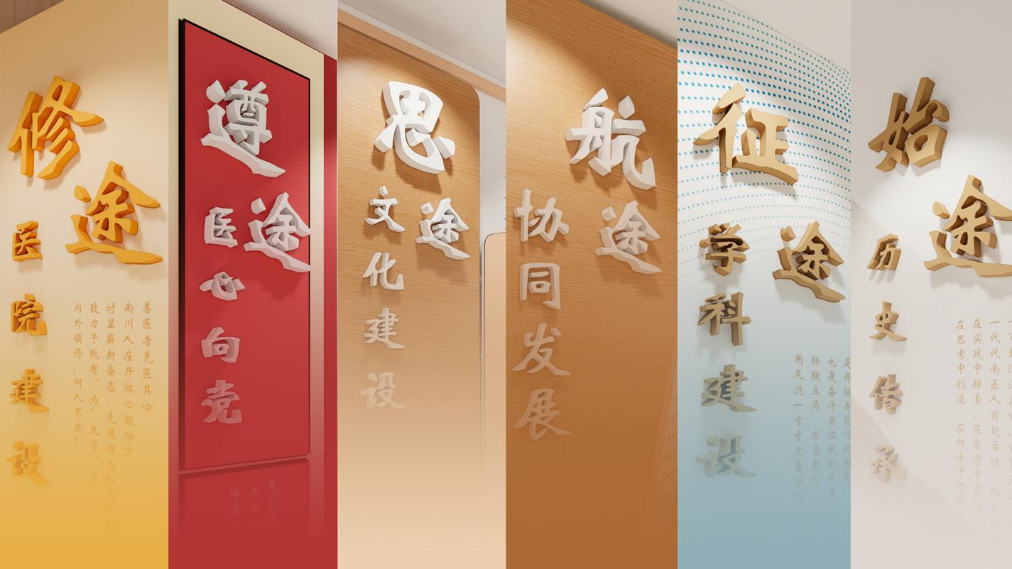 仁心为途 博学共济——南川区人民医院院情展示厅顺利启幕