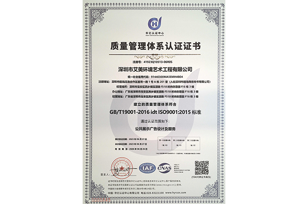质量管理体系认证证书